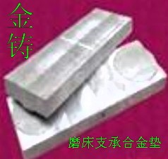 供应机床支架合金滑块